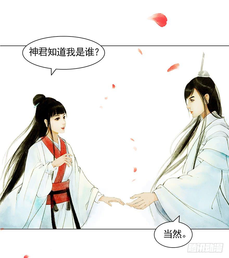 愿我来生得菩提 - 放开我，流氓(2/2) - 3