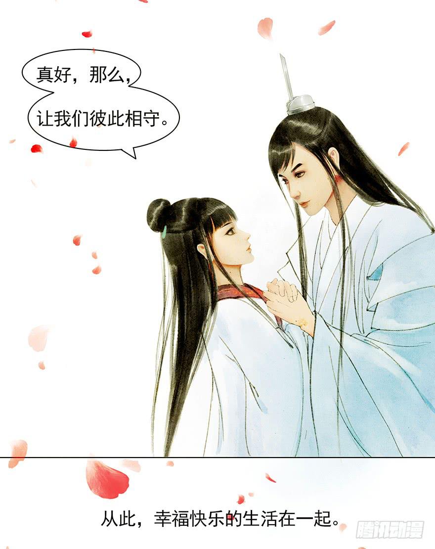 愿我来生得菩提 - 放开我，流氓(2/2) - 2