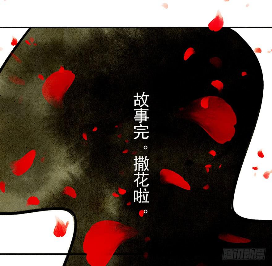 愿我来生得菩提 - 放开我，流氓(2/2) - 3