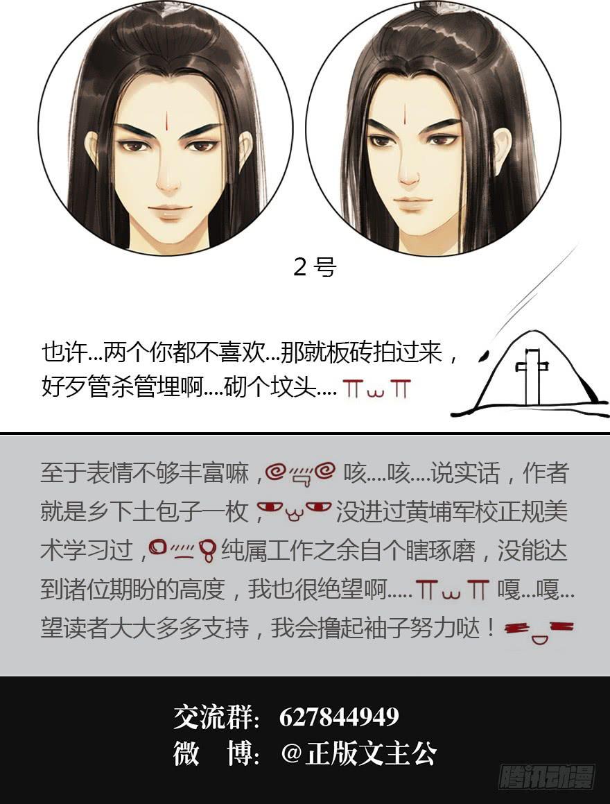 愿我来生得菩提 - 放开我，流氓(2/2) - 3