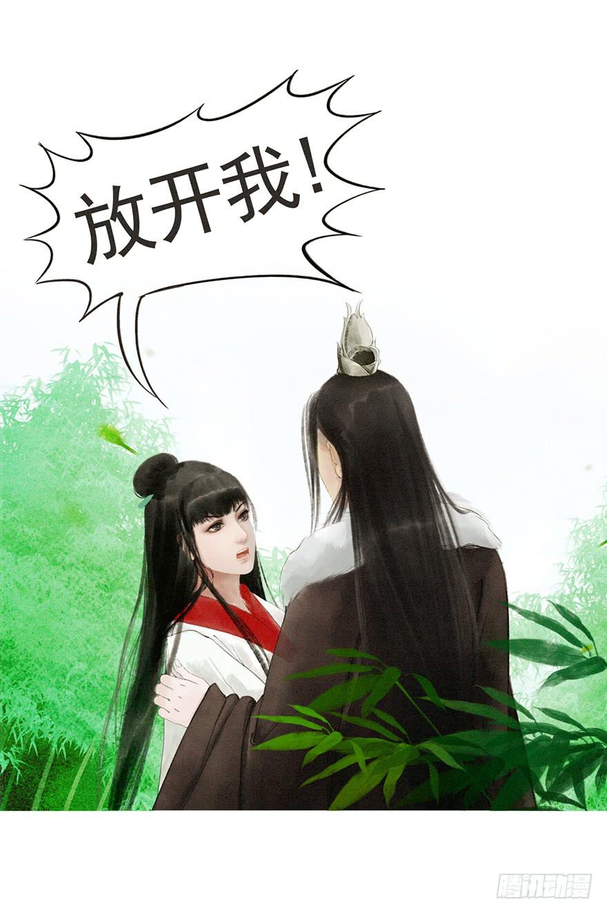 愿我来生得菩提 - 放开我，流氓(1/2) - 6