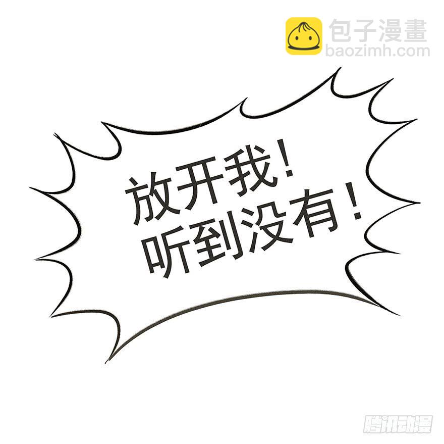 愿我来生得菩提 - 放开我，流氓(1/2) - 1