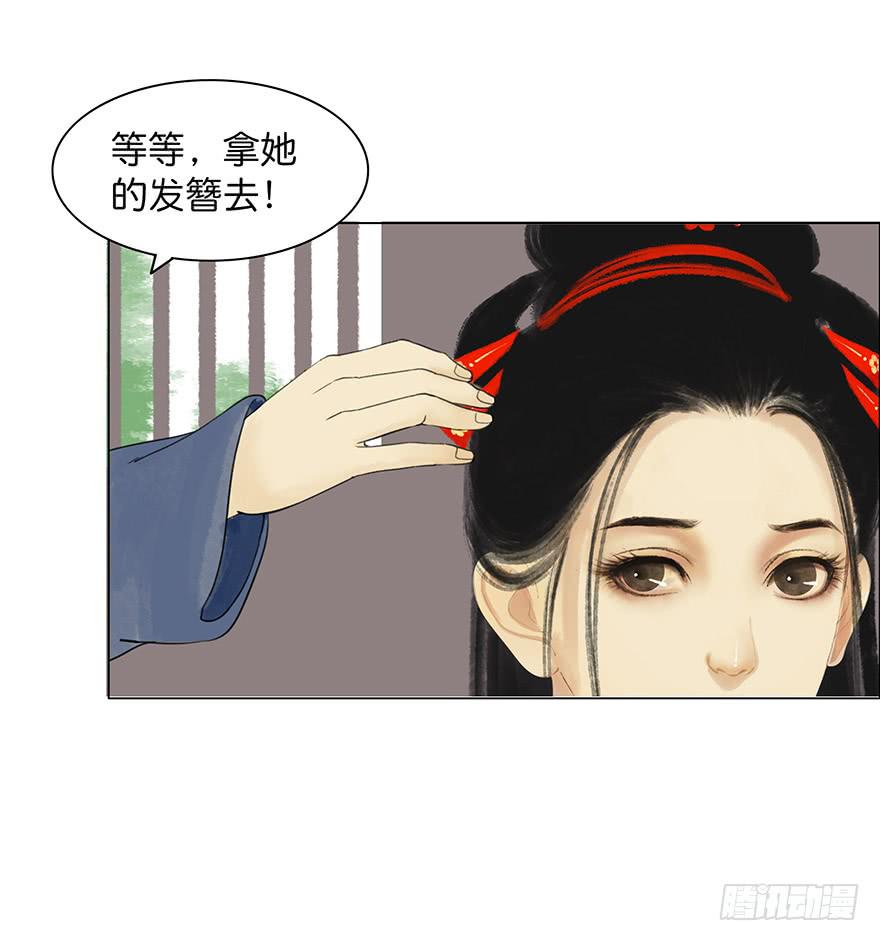 第二次幻境(1/2)-第21话