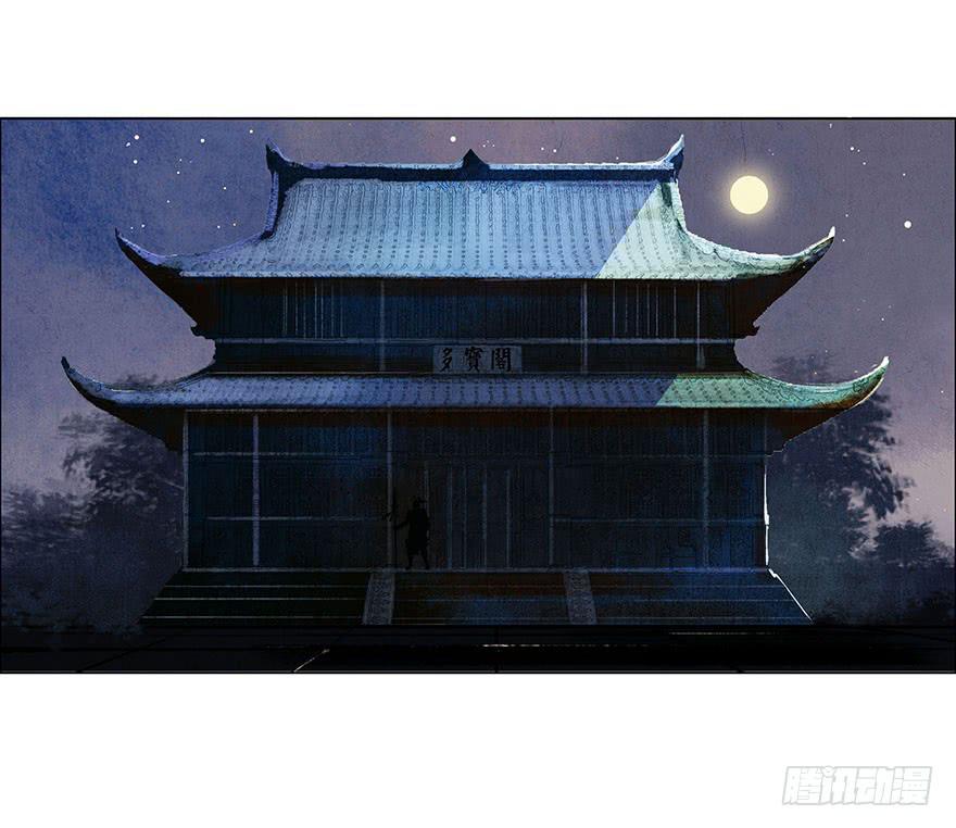 愿我来生得菩提 - 神秘人相助？ - 1