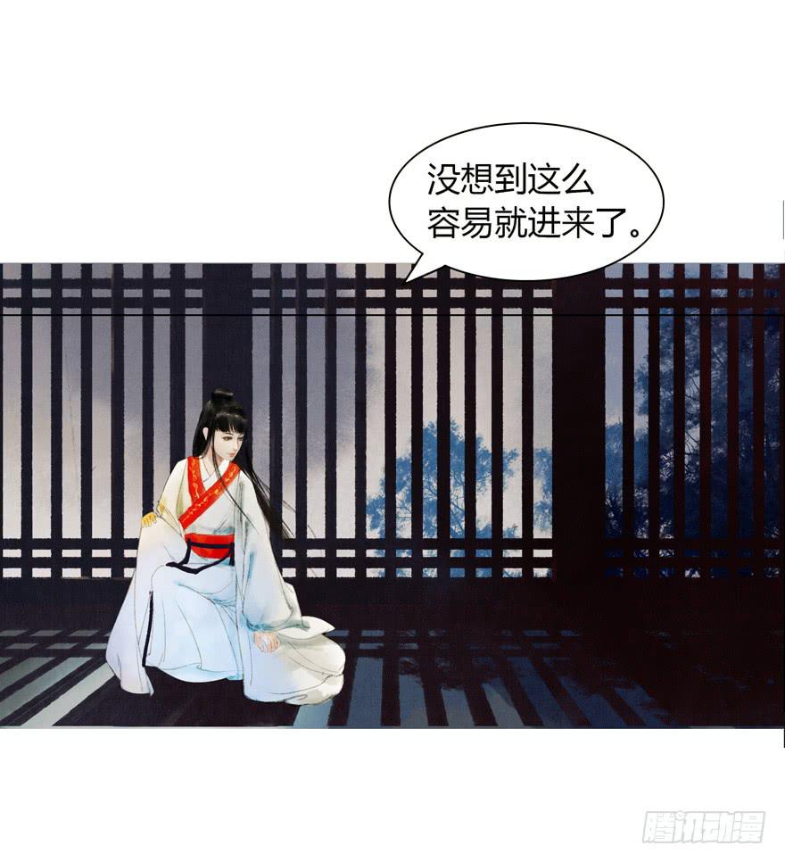 愿我来生得菩提 - 神秘人相助？ - 5