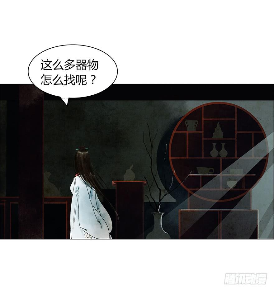 愿我来生得菩提 - 神秘人相助？ - 7