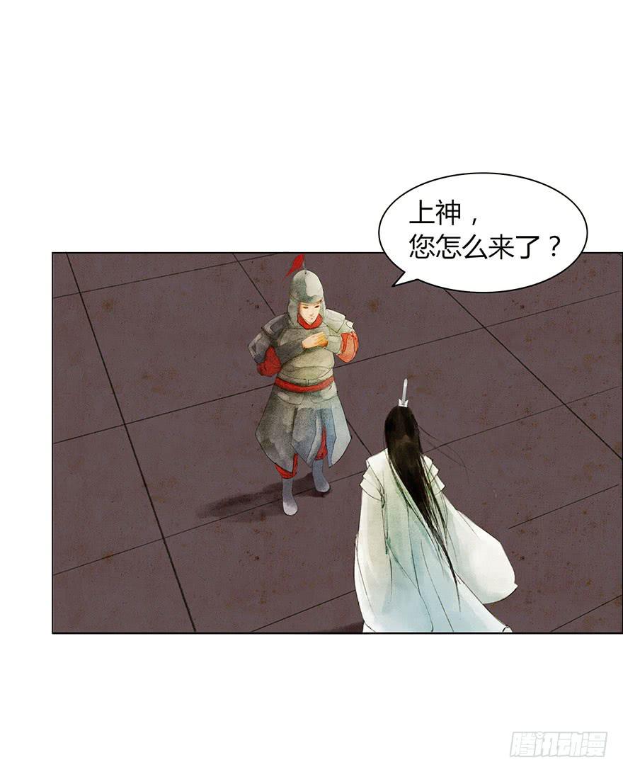 愿我来生得菩提 - 神秘人相助？ - 2