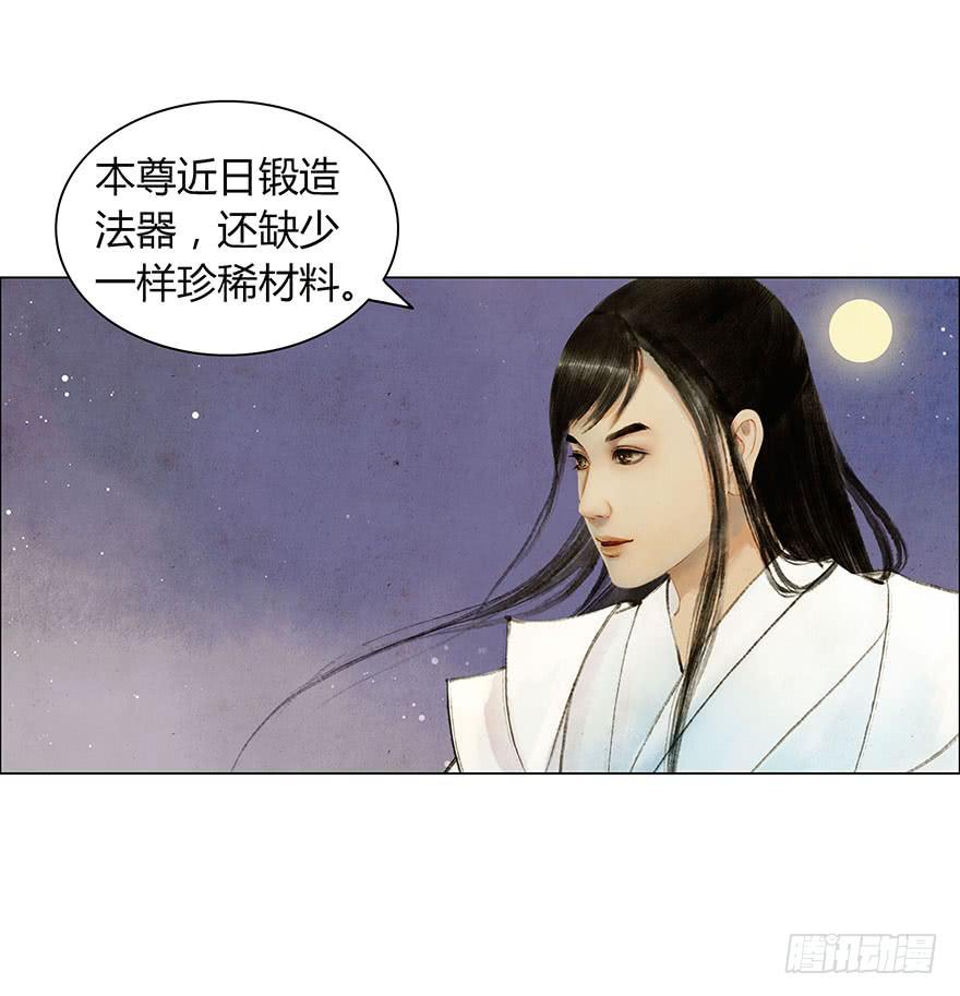 愿我来生得菩提 - 神秘人相助？ - 3