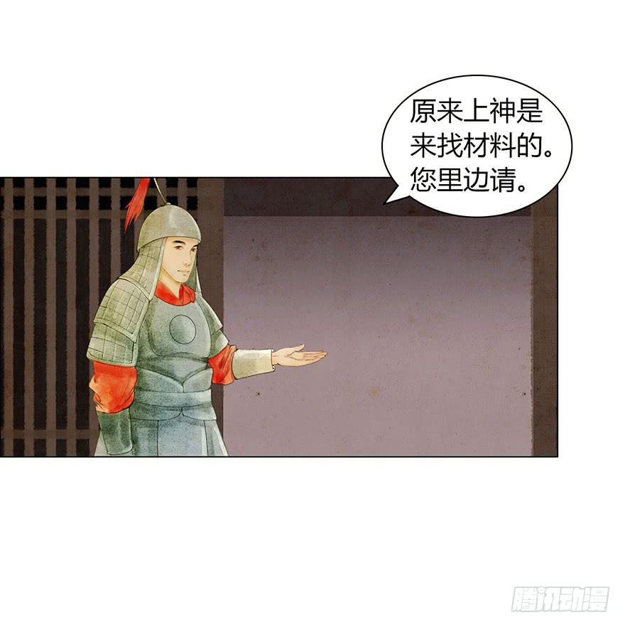 愿我来生得菩提 - 神秘人相助？ - 4