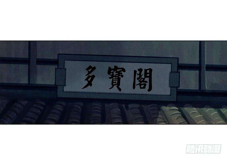 愿我来生得菩提 - 神秘人相助？ - 2