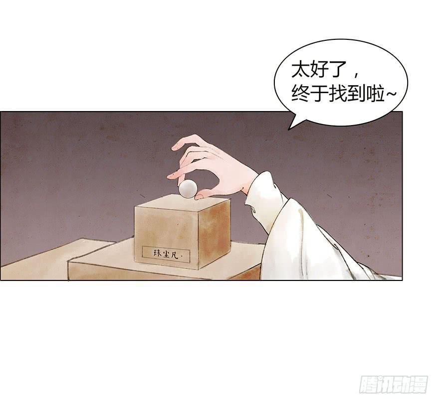 愿我来生得菩提 - 神秘人相助？ - 7