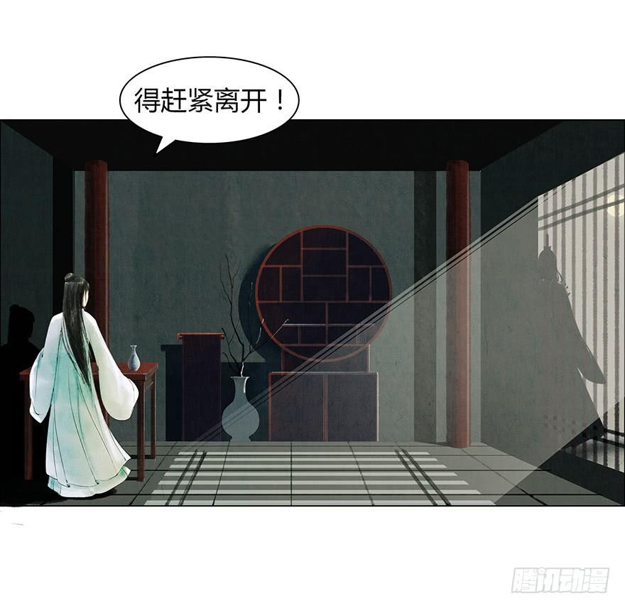 愿我来生得菩提 - 神秘人相助？ - 4