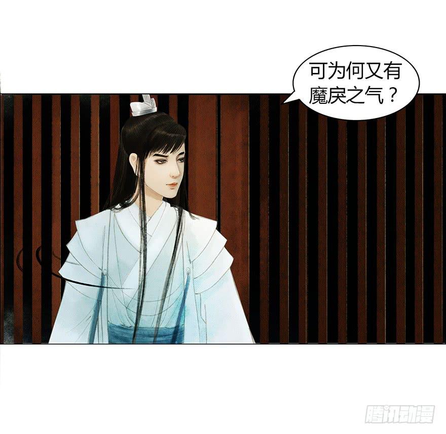 愿我来生得菩提 - 神秘人相助？ - 4