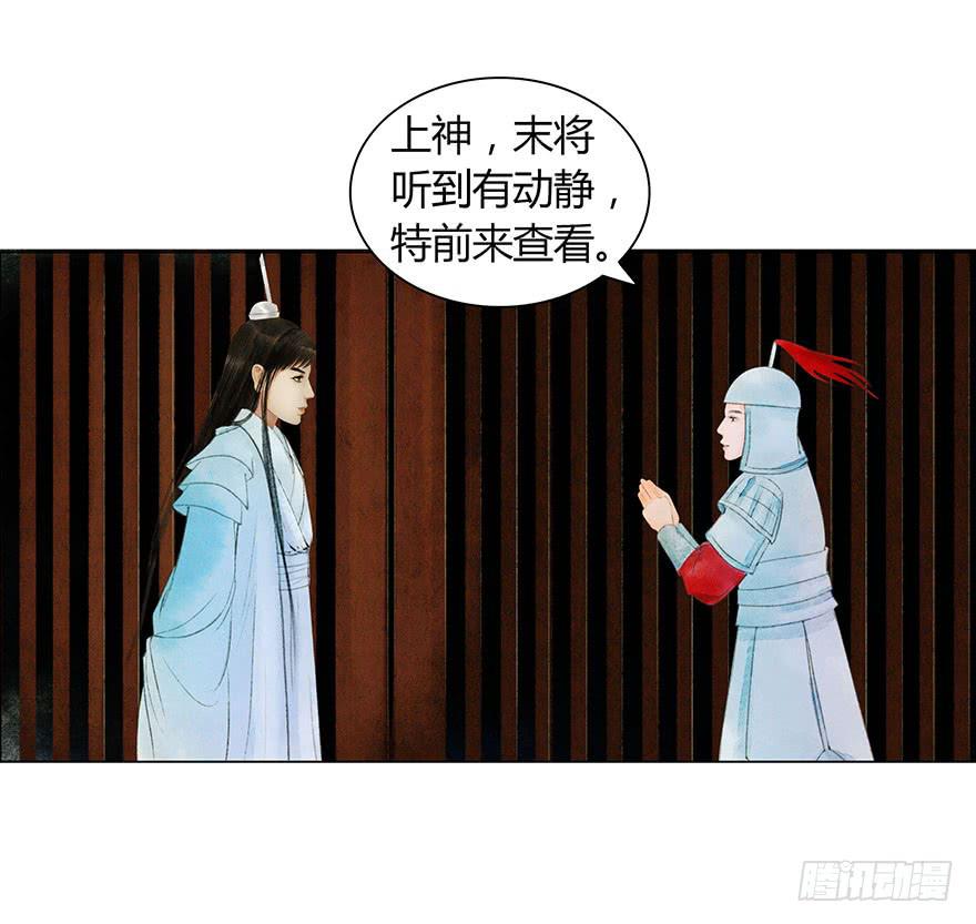 愿我来生得菩提 - 神秘人相助？ - 6