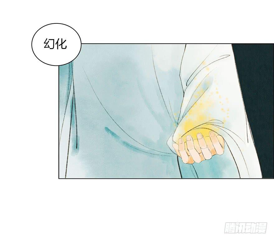 愿我来生得菩提 - 神秘人相助？ - 7