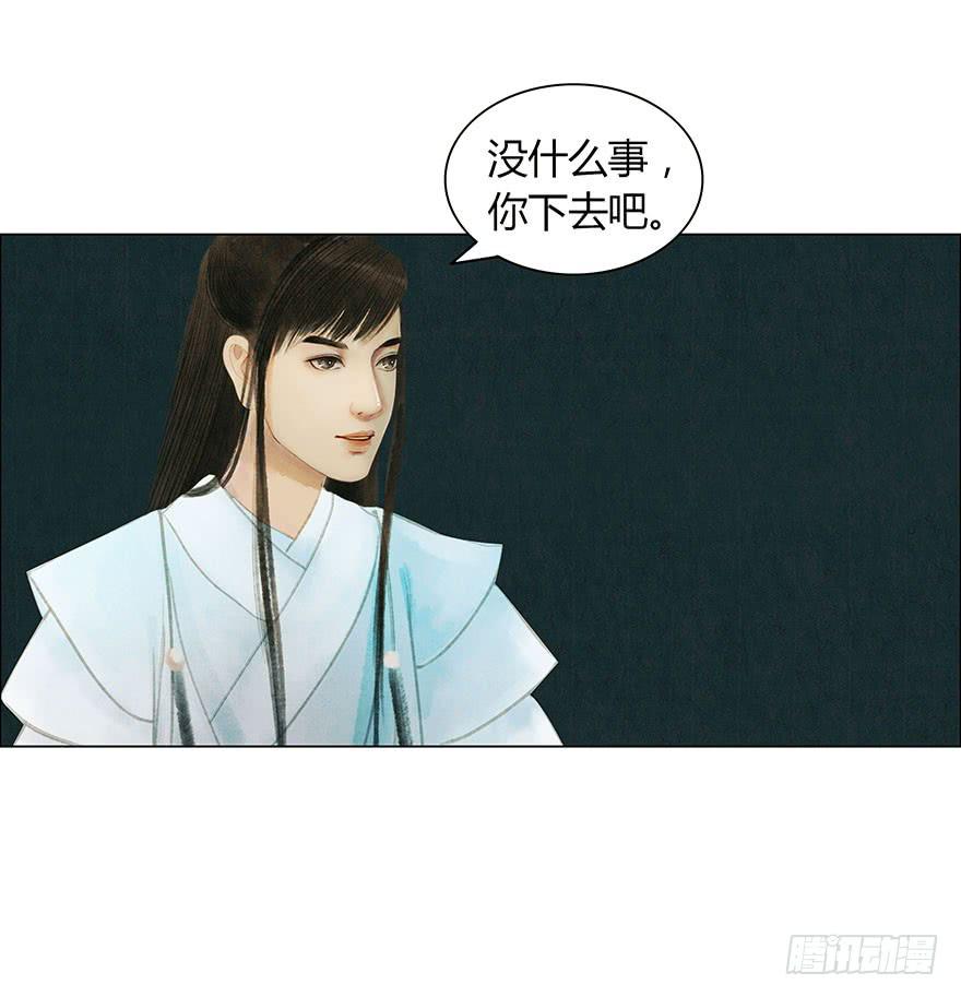 愿我来生得菩提 - 神秘人相助？ - 2