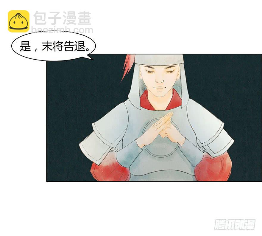 愿我来生得菩提 - 神秘人相助？ - 3