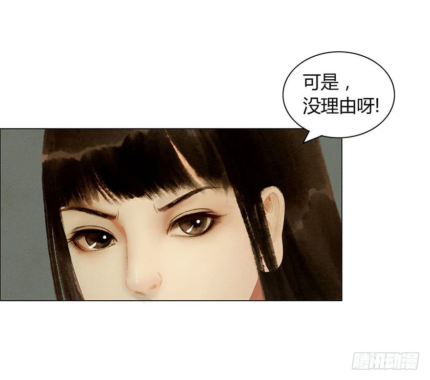 愿我来生得菩提 - 神秘人相助？ - 7