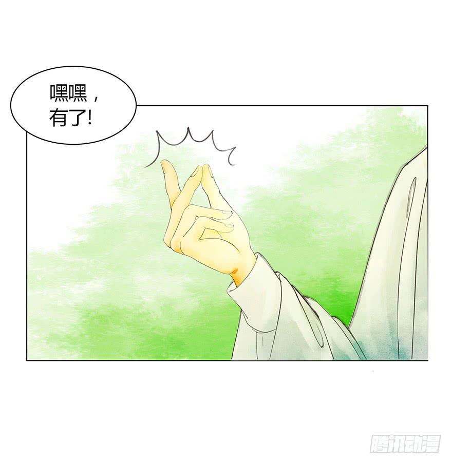 愿我来生得菩提 - 神秘人相助？ - 7