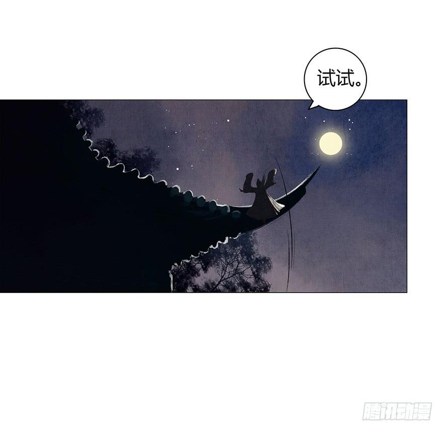 愿我来生得菩提 - 神秘人相助？ - 5