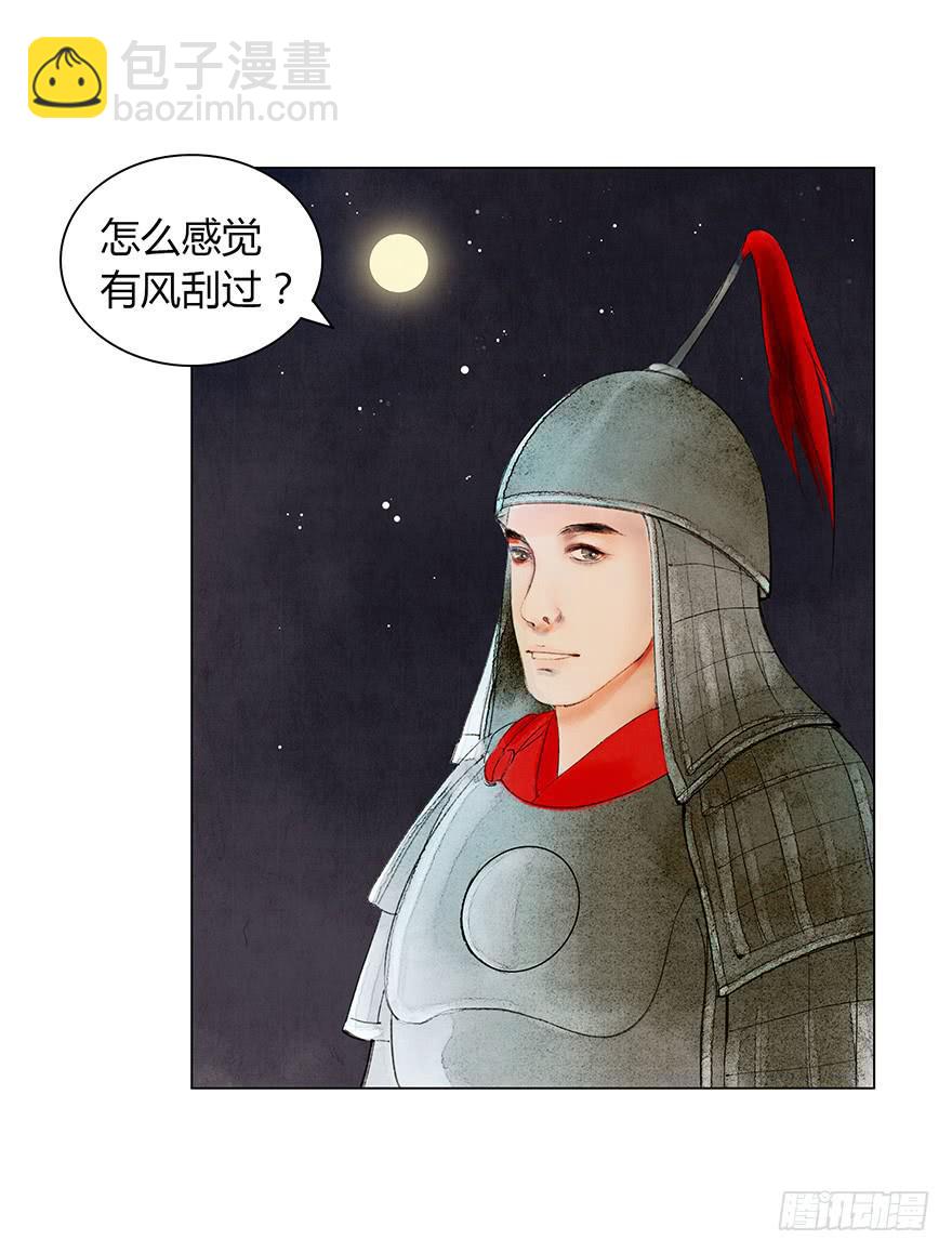 愿我来生得菩提 - 神秘人相助？ - 7