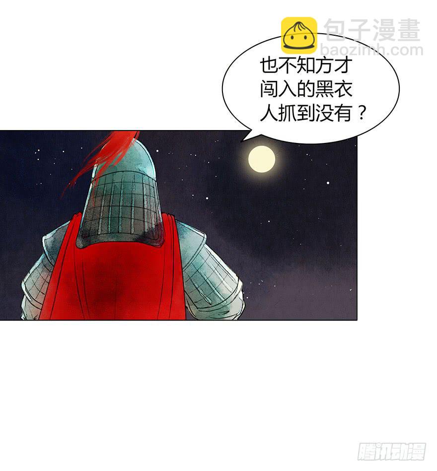 愿我来生得菩提 - 神秘人相助？ - 1