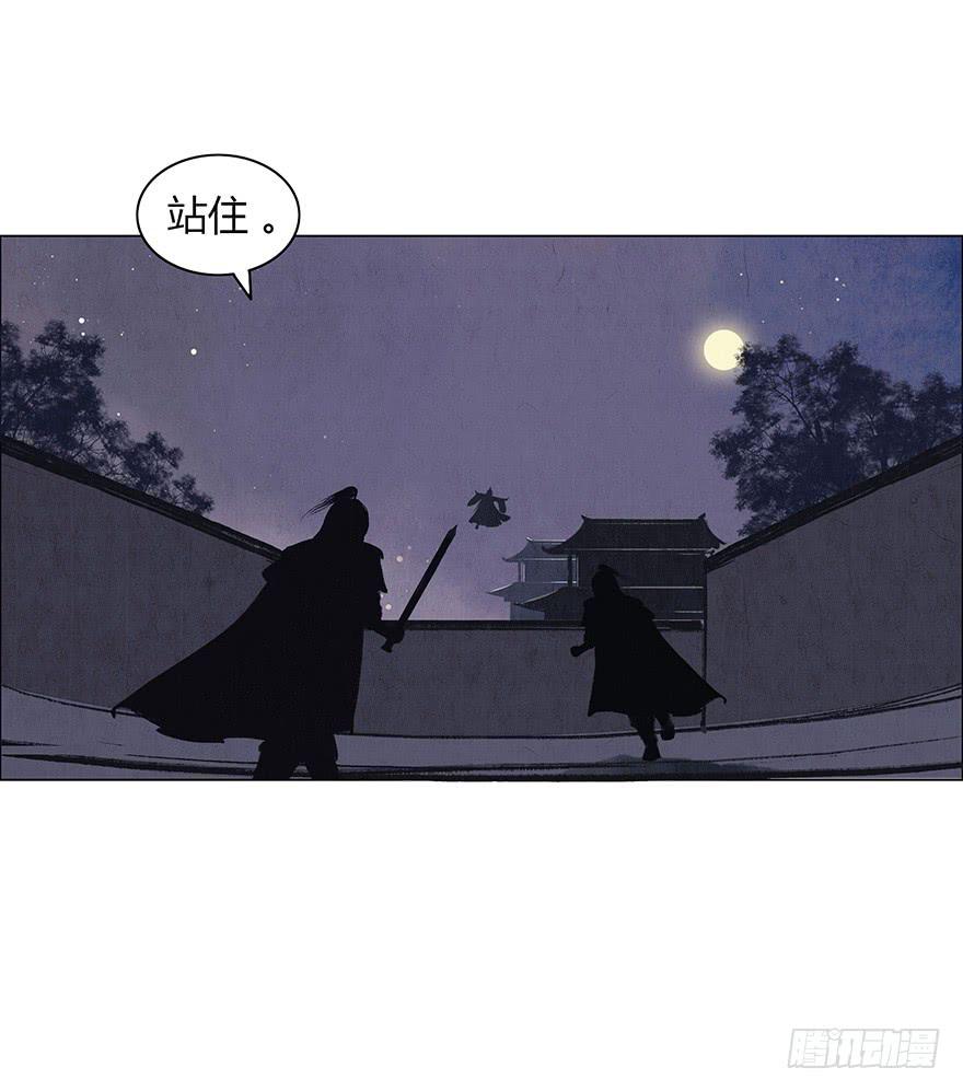 愿我来生得菩提 - 神秘人相助？ - 2