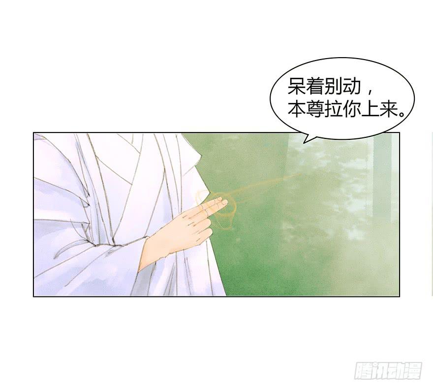 願我來生得菩提 - 開始同居生活？ - 1