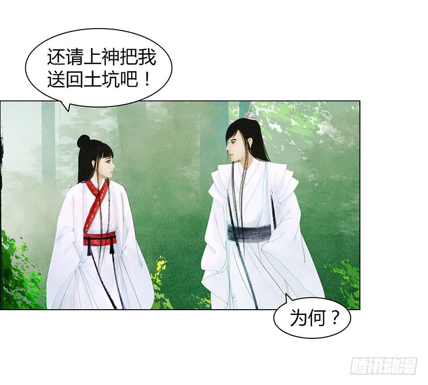 愿我来生得菩提 - 开始同居生活？ - 5