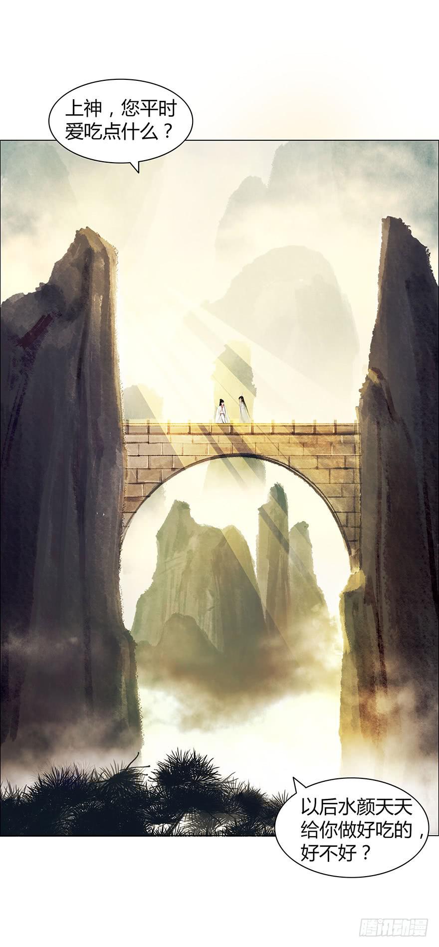 愿我来生得菩提 - 开始同居生活？ - 2