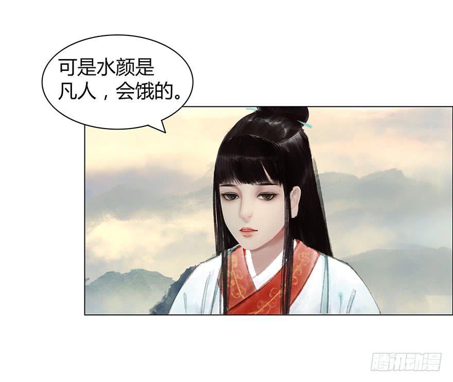 愿我来生得菩提 - 开始同居生活？ - 5