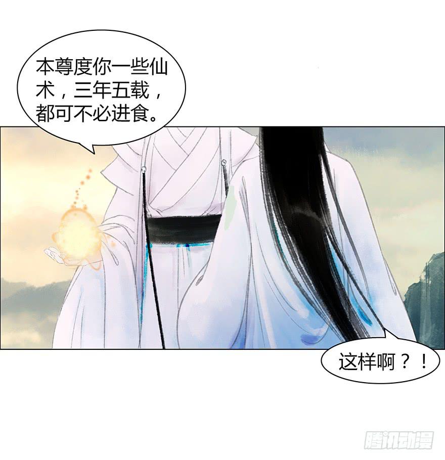 愿我来生得菩提 - 开始同居生活？ - 6