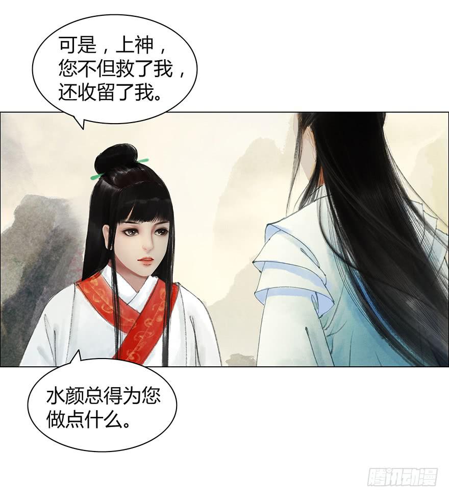 愿我来生得菩提 - 开始同居生活？ - 1