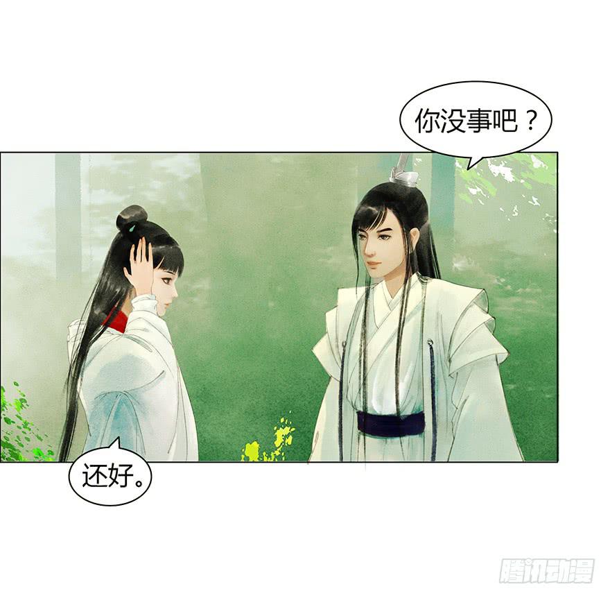 愿我来生得菩提 - 开始同居生活？ - 3