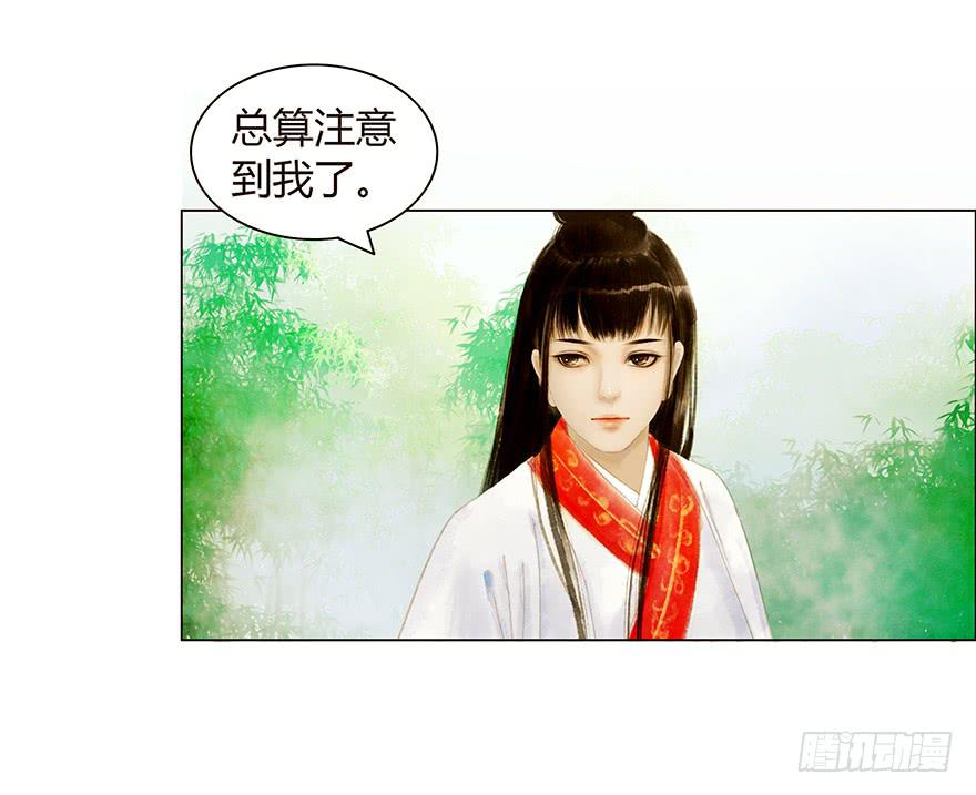 愿我来生得菩提 - 开始同居生活？ - 3