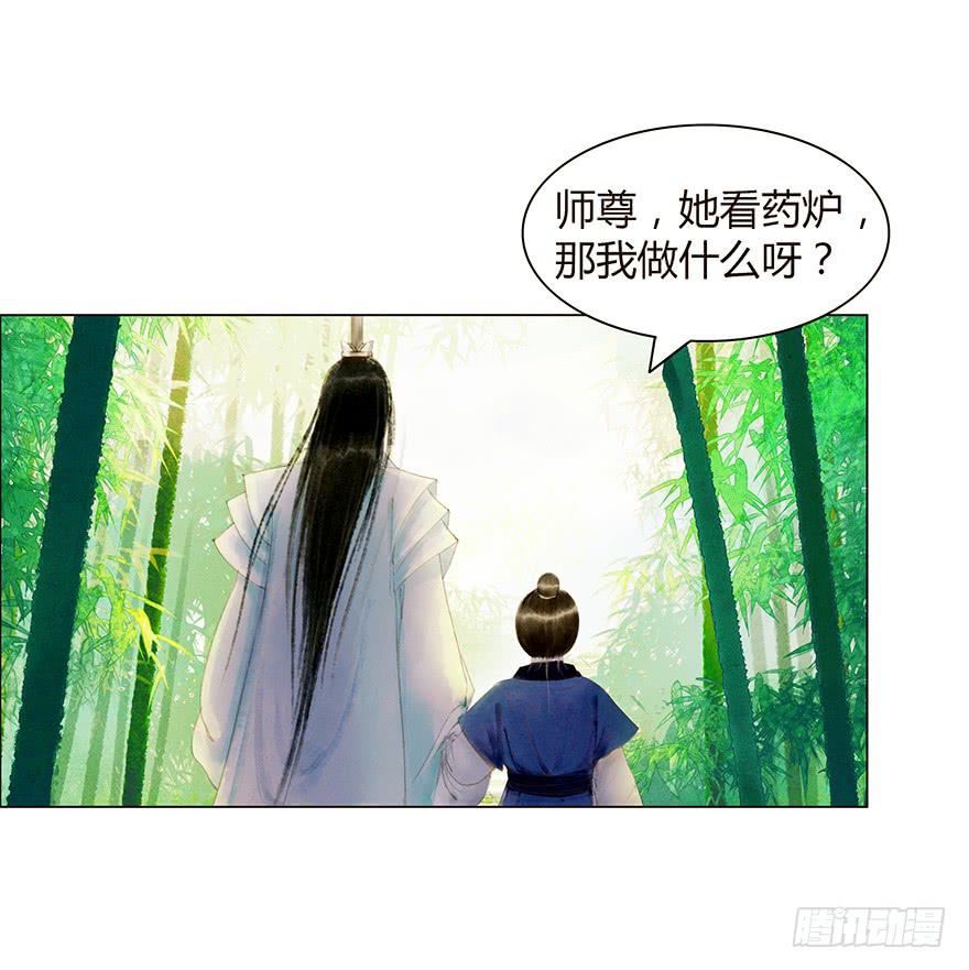 愿我来生得菩提 - 开始同居生活？ - 1