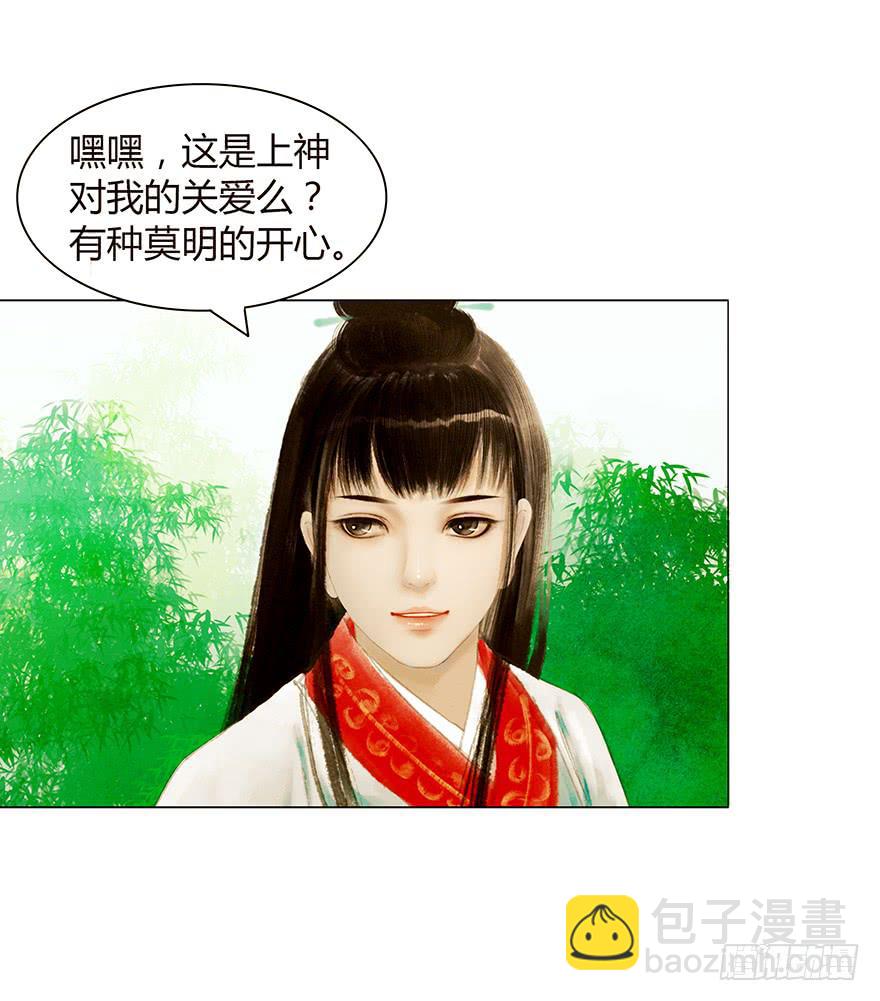 愿我来生得菩提 - 开始同居生活？ - 5