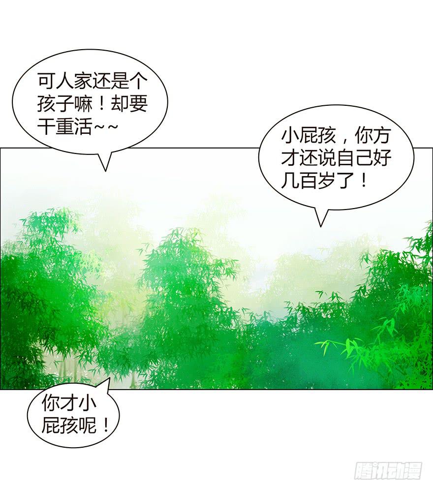 愿我来生得菩提 - 开始同居生活？ - 6