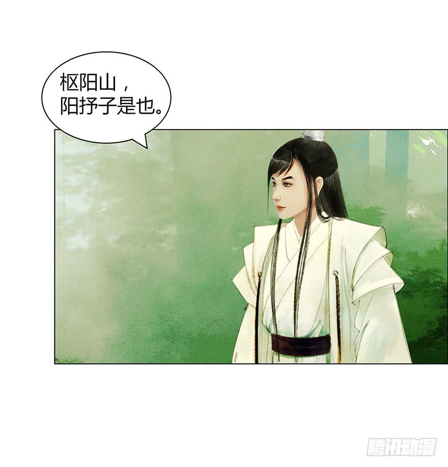 愿我来生得菩提 - 开始同居生活？ - 6