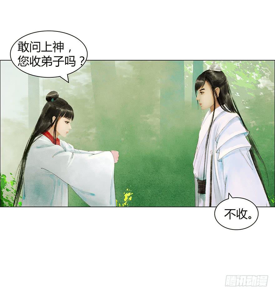 愿我来生得菩提 - 开始同居生活？ - 2