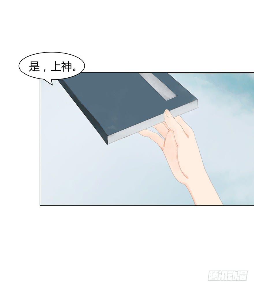 愿我来生得菩提 - 情书 - 3