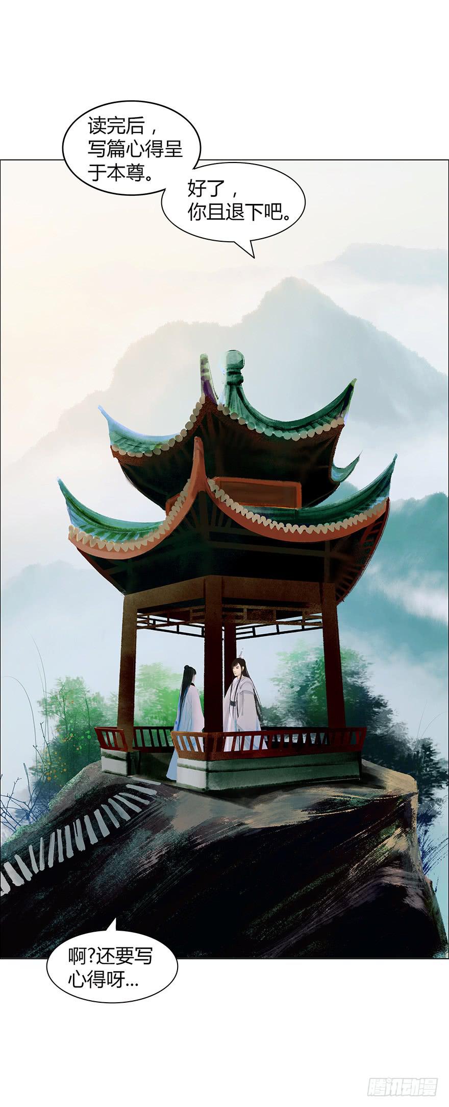 愿我来生得菩提 - 情书 - 4