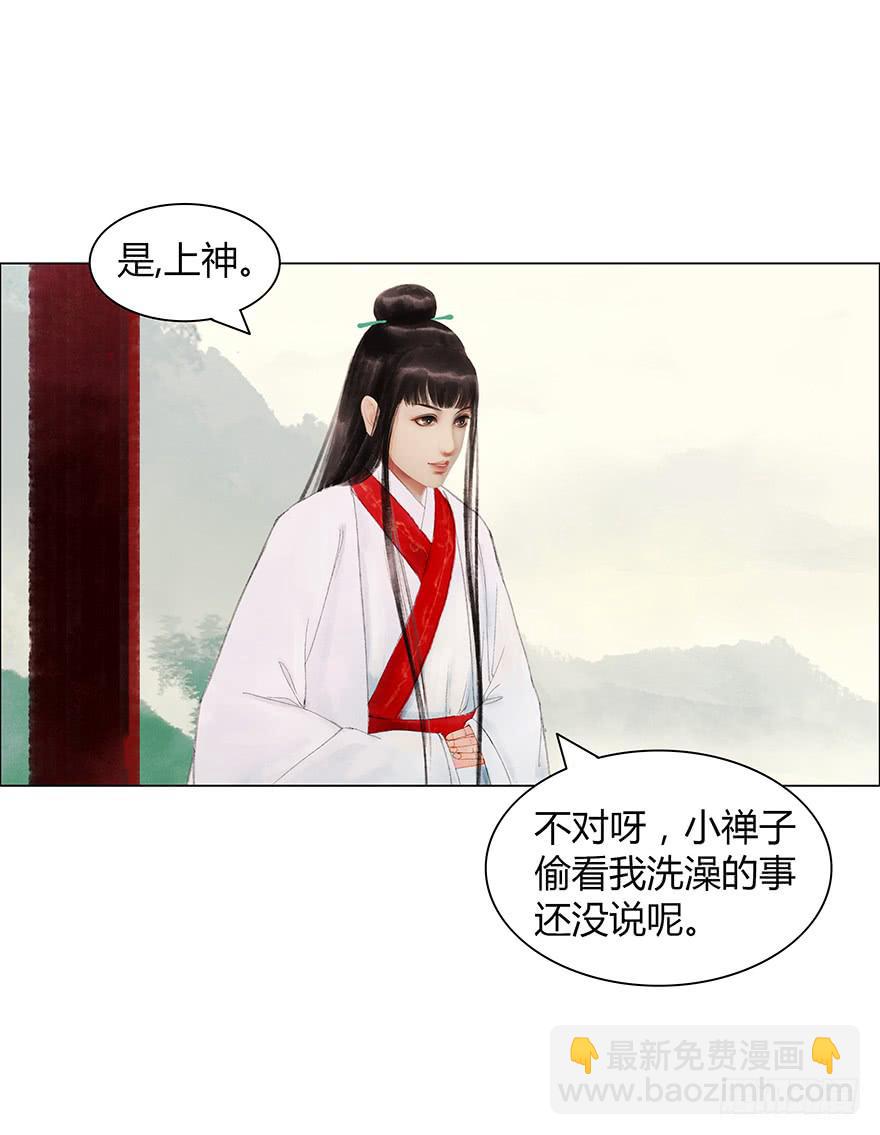 愿我来生得菩提 - 情书 - 5