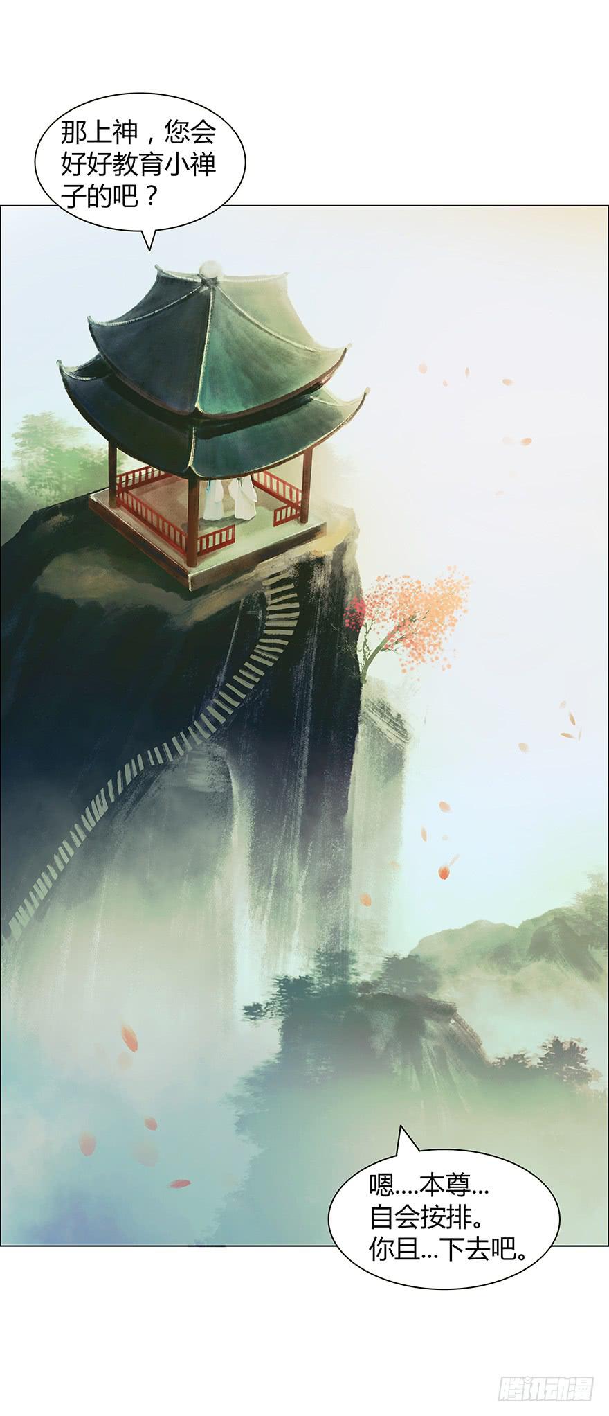 愿我来生得菩提 - 情书 - 5