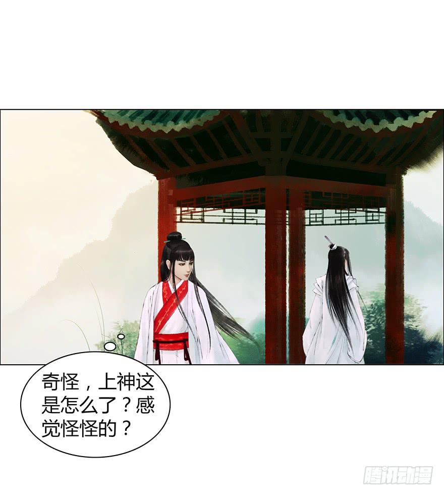 愿我来生得菩提 - 情书 - 6