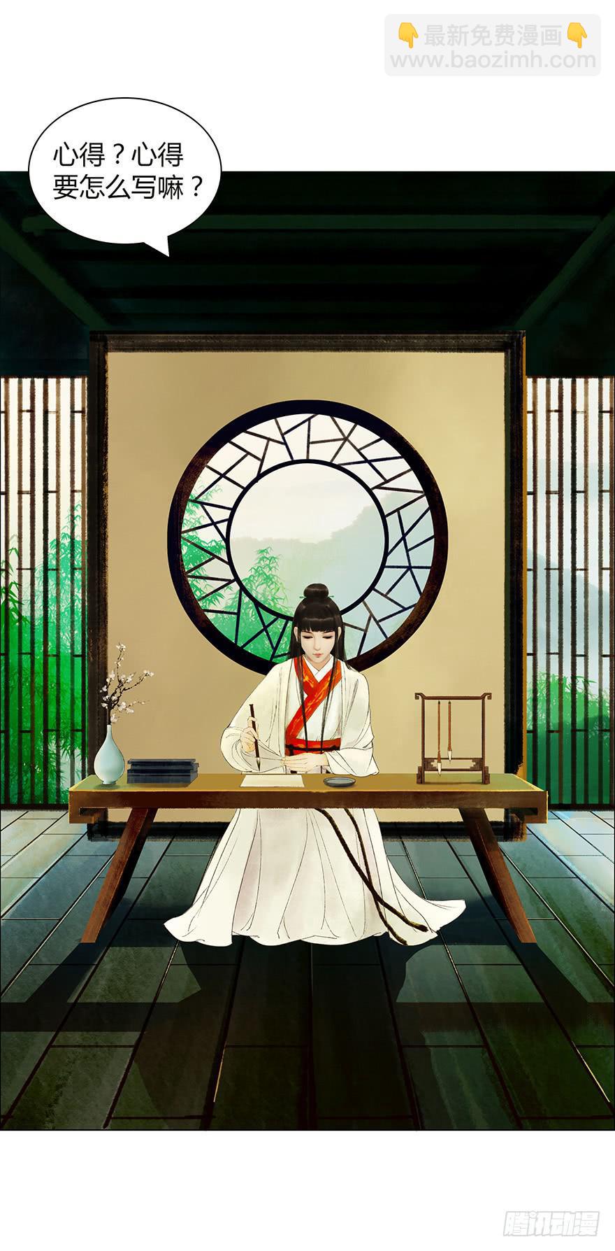 愿我来生得菩提 - 情书 - 6