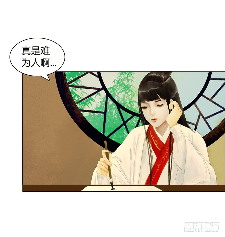 愿我来生得菩提 - 情书 - 7