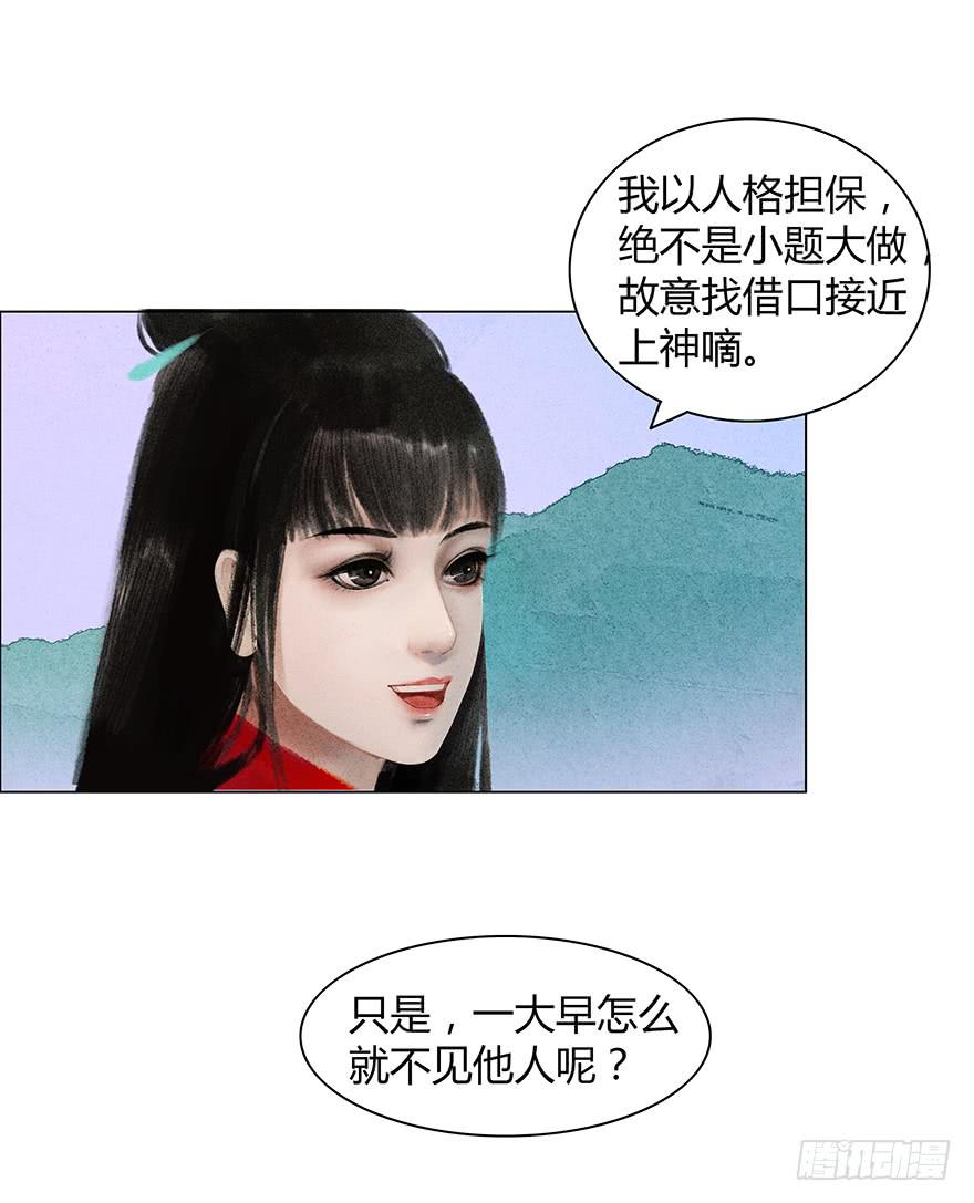 愿我来生得菩提 - 情书 - 3