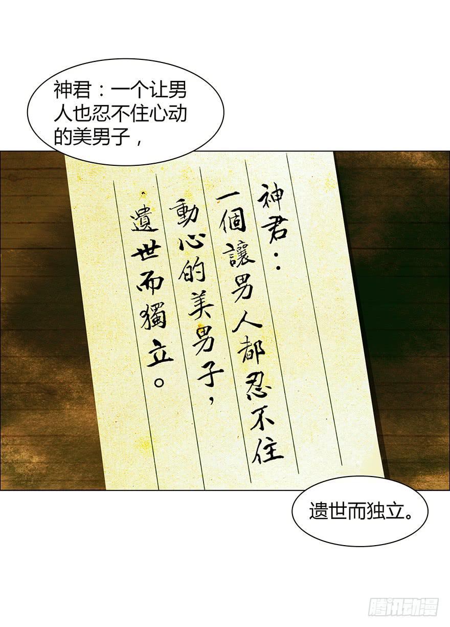 愿我来生得菩提 - 情书 - 2