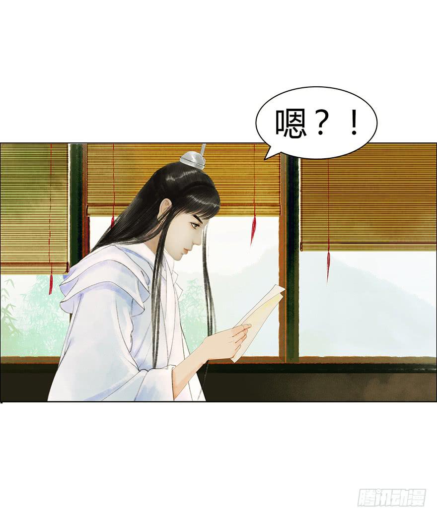 愿我来生得菩提 - 情书 - 3